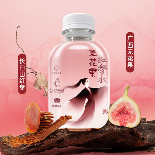 聚便利 X 山姆 三方四季 无花果红参水 350ml/瓶 商品图1