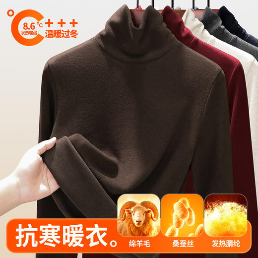 「自j」全新升级【铂金会员119/天猫159/差价40】(10221)洛诗琳含羊毛双面绒高领上衣2025秋冬加厚加绒蚕丝打底衫 商品图4