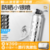 iLab艾莱博浓缩防晒小银喷(抗氧提亮)精华喷雾50+++80ml/120ml 商品缩略图0