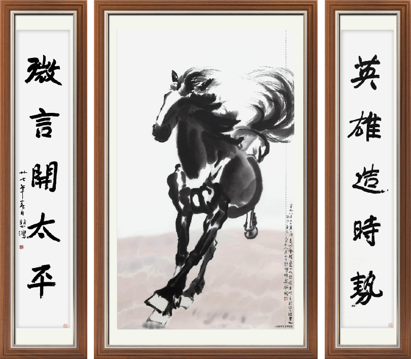 徐悲鸿《奔马图》艺术版画·中国钞卷版