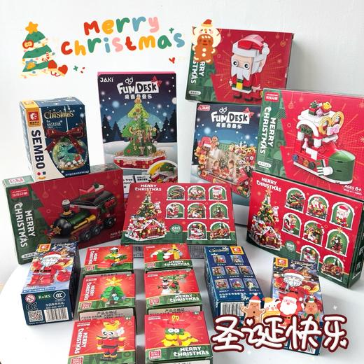 【59元15盒积木盲箱】圣诞礼物大礼包低价速清15盒，捡漏价59元，手慢错过再！特价清亏【圣诞福利专场】 商品图4