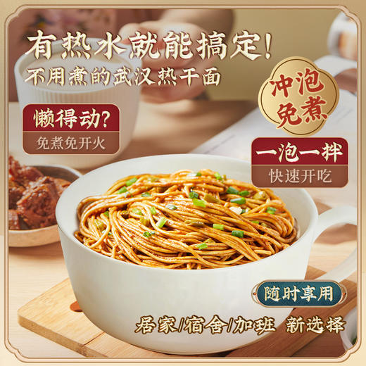 蔡林记袋装免煮冲泡热干面125g*5袋独立袋装方便速食早餐宵夜（送萝卜丁5袋） 商品图3