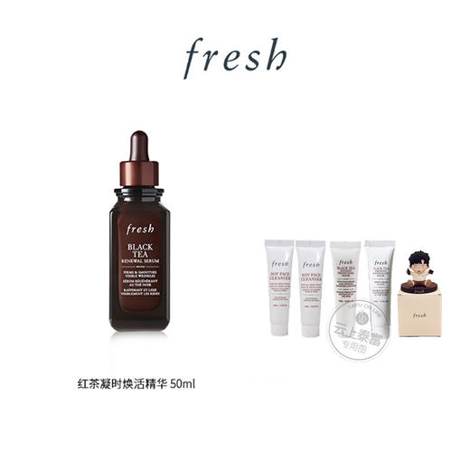 【爆】【圣诞季】1楼馥蕾诗红茶凝时焕活精华50ml 商品图0