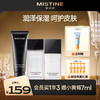 【男士护肤套组】Mistine蜜丝婷红绳礼盒男士护肤套装深层清洁补水保湿控油清爽rc 商品缩略图0