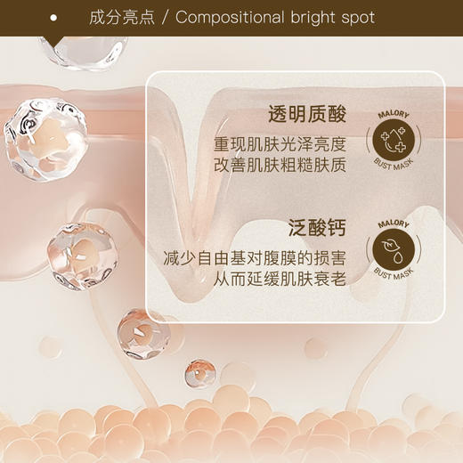 MALORY澳洲原装进口身体护理，胸膜/臀膜/腹膜 福利合集 商品图12