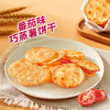凯涛奇番茄味巧蒸薯饼干105g 商品缩略图4