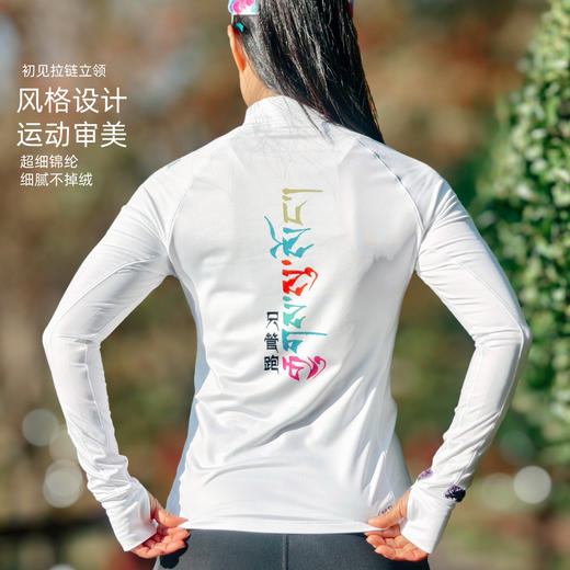 初见立领拉链加绒透气高弹加长护腕修身跑步运动长袖女 商品图1