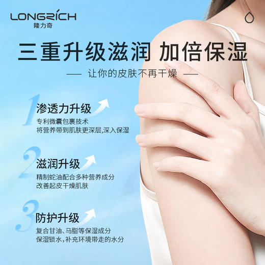 隆力奇经典瓶装国货老牌蛇油膏手足擦脚后跟防干裂旗舰店官方正品 商品图1