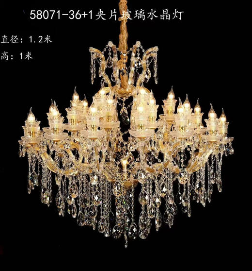 58071-36+1夹片玻璃水晶灯（运费自理） 商品图0