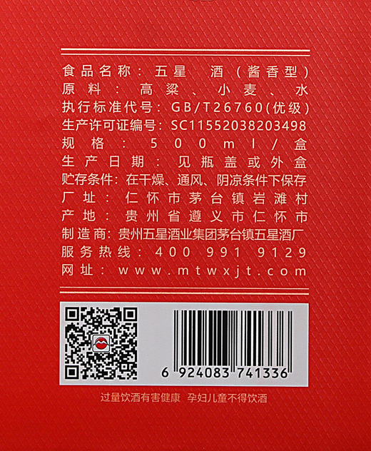【酒厂直营】新品老酒8礼盒装 500ml 6瓶整箱 53度酱香型白酒 商品图7
