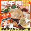 云南伊口香 鲜牛肉灌汤水饺饺子 (400g一袋约23个) （冻品！发中通快递，请主动关注物流，及时取货！） 商品缩略图0