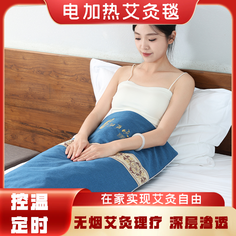 下单赠蒸汽眼罩！【阡陌艾热敷艾灸毯】传统养生与现代科技的完美融合，用5年陈艾绒做的“电热毯”，驱寒过暖冬！1214返团