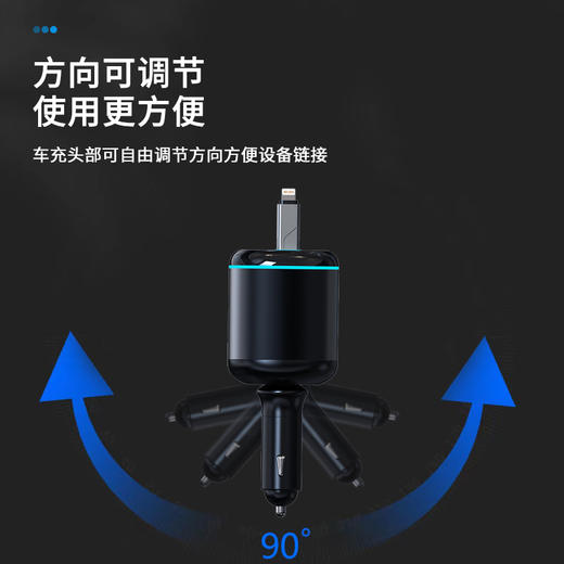 Auto Travel美旅一拖四伸缩线车载充电器AT-5032 商品图2