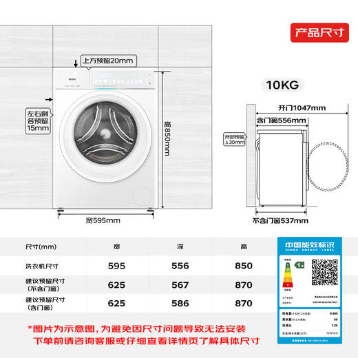 海尔（Haier）滚筒洗衣机全自动10KG旗舰新品天悦A7系列丨双智投精华洗+羊毛绿标+537超薄平嵌+直驱一级XQG100-BLEU78A7WU1晨雾白 商品图6
