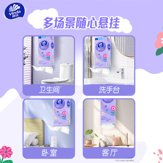 【维达棉韧Plus软抽】 4层260抽 触感如棉柔滑，韧性强劲，湿水后依然不易破 商品图6