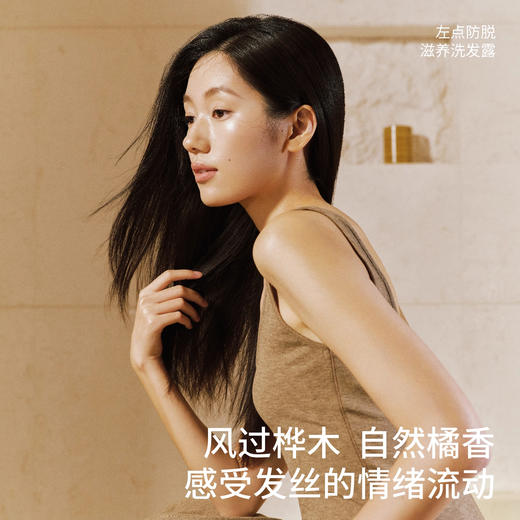 左点防脱固发洗发水 持证防脱更安心 商品图4