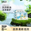 美穗吉家 天然椰油倍净洗衣皂 80g*6块装 商品缩略图0
