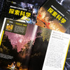 国家地理少儿英语科普读物 商品缩略图7