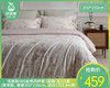 佳丽斯60S全棉四件套-慕颜（床单款-玉）/1套（被套200*230cm，适合1.5/1.8m床）补单专用 商品缩略图0