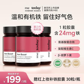 【限时特惠】(3瓶装) metoday铁剂VC胡萝卜素易吸收口服铁剂胶蠹