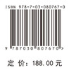 冰雪旅游高质量发展理论与实践 商品缩略图4