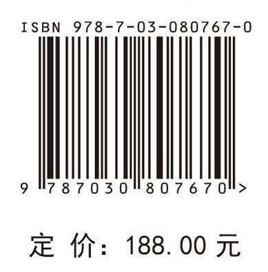 冰雪旅游高质量发展理论与实践 商品图4