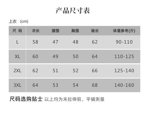 壁虎瑜伽【2512WT450】石墨烯羽绒保暖外套【5天发货】 商品图1