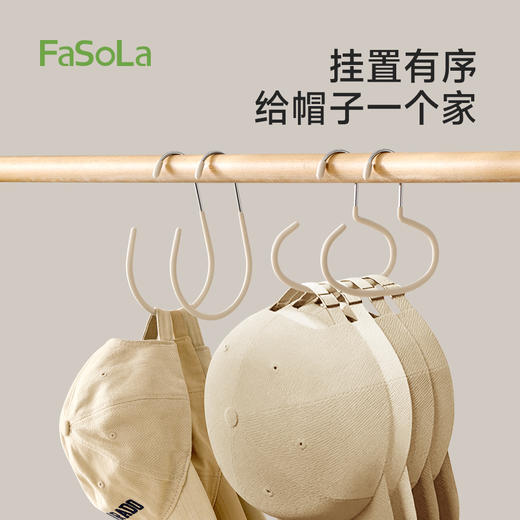 FaSoLa帽子收纳神器家用宿舍衣柜鸭舌帽棒球帽挂钩帽夹衣架挂帽子 商品图0