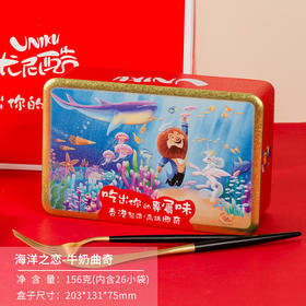尤尼酷海洋之恋牛奶曲奇饼干156g 牛奶与酥脆的曲奇巧妙融合 一口就难以忘怀 151125