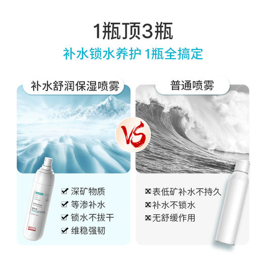 【低价清仓  买一送一】敬修堂佰花方补水舒润保湿喷雾100ml B5补水保湿滋润 效期26年5月22日 商品图6