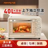 九阳电烤箱40L升三层烤位烤盘烘焙广域控温家用多功能空气炸烤箱 商品缩略图0