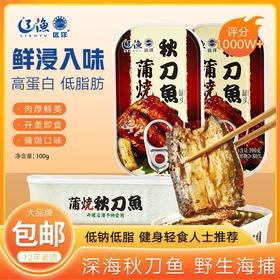 [辽渔远洋]蒲烧秋刀鱼罐头(100g/罐*6)