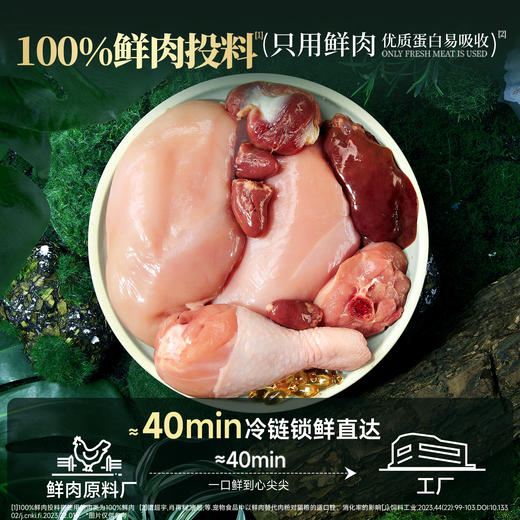 【畅活-鲜肉奶酪烘焙粮】 100%鲜肉投料 7天改善软便 9重专利专护肠胃 3大核心免疫成分 助力清新口气 缓解便臭 商品图1