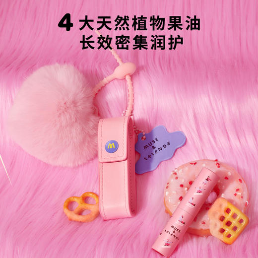 【润唇膏】 MUSE&FRIENDS大童“甜心棒”润唇膏 商品图3