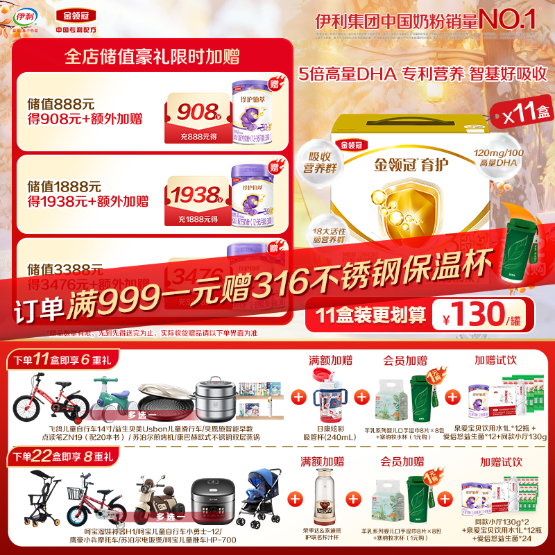 【超值特惠】金领冠育护3段（1-3岁）婴儿幼儿配方奶粉三联装盒装1200g