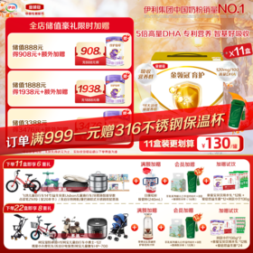 【超值特惠】金领冠育护3段（1-3岁）婴儿幼儿配方奶粉三联装盒装1200g