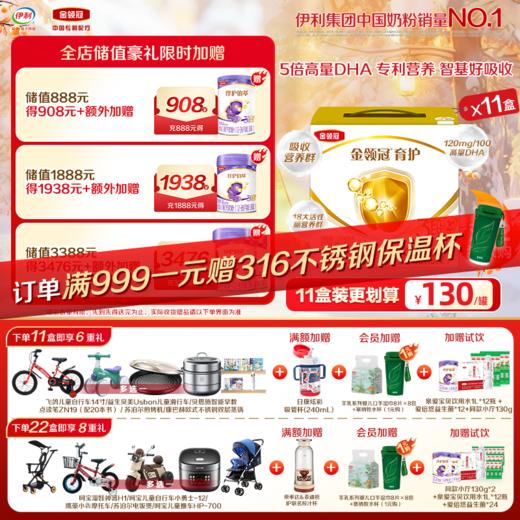 【超值特惠】金领冠育护3段（1-3岁）婴儿幼儿配方奶粉三联装盒装1200g 商品图0