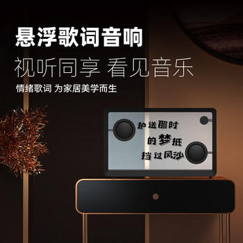 GRETA OTOCJ4悬浮歌词音响HIFI无线蓝牙字幕音箱桌面透明网红家用室内智能高端男生女生生日礼物 商品图1