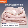 加倍生活 深睡针织棉控温被pro 3色可选 商品缩略图0