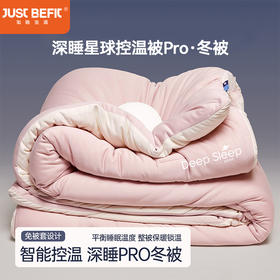加倍生活 深睡针织棉控温被pro 3色可选