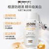 怡思丁（ISDIN）【孙坚同款】377美白防晒霜50ml SPF50防晒隔离防紫外线 商品缩略图2
