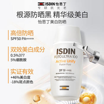 怡思丁（ISDIN）【孙坚同款】377美白防晒霜50ml SPF50防晒隔离防紫外线 商品图2