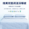 维美双面调温深睡被【凉感值 0.347】天丝填充OEKO 认证A 类母婴认证整被可机洗 商品缩略图0