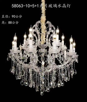 58063-10+5+1夹片玻璃水晶灯（运费自理）