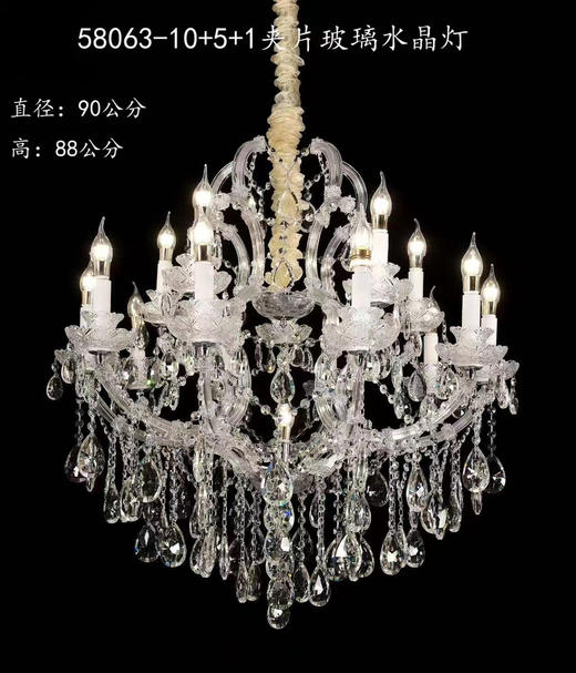 58063-10+5+1夹片玻璃水晶灯（运费自理） 商品图0