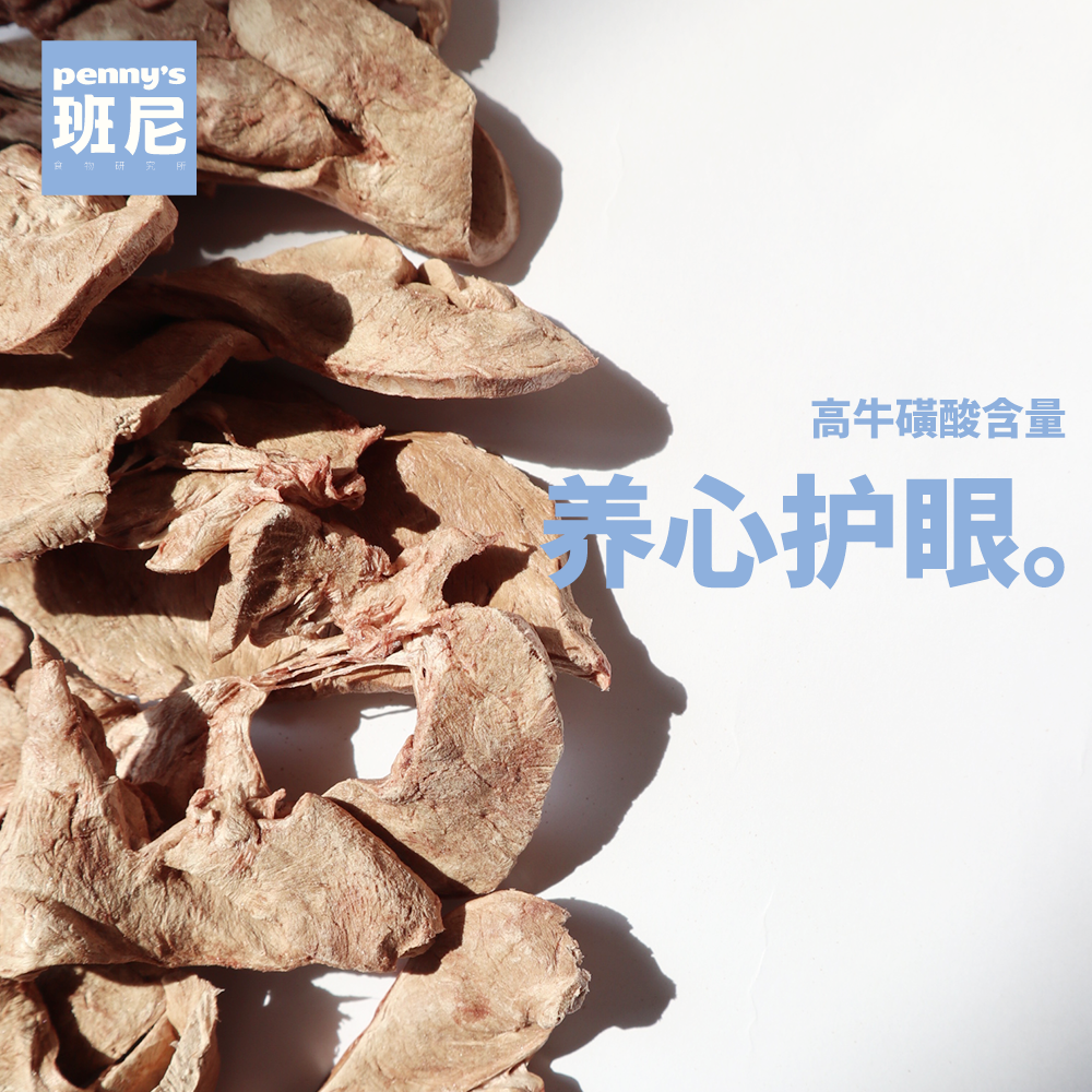 真心意 厚切猪心 养护关节心脏