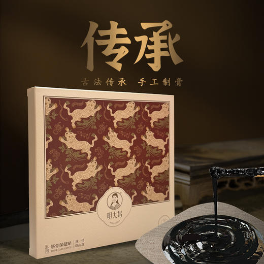 【包装升级】老黑膏5贴/盒  颈肩 腰腿 通用  精华养护加厚温和 草本萃取 商品图0