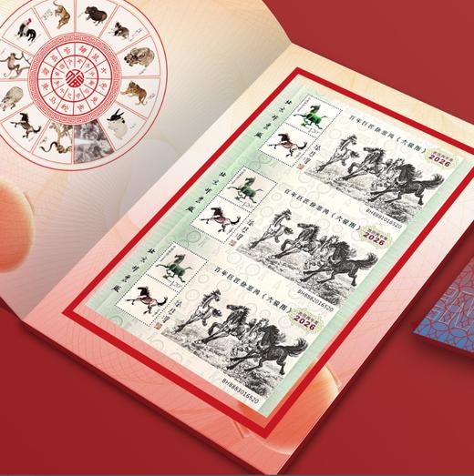 2026百年巨匠徐悲鸿六骏图马到成功三连体贺岁票 商品图1
