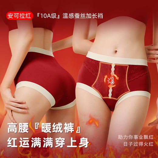 福气满满暖宫裤（3条装） 商品图5