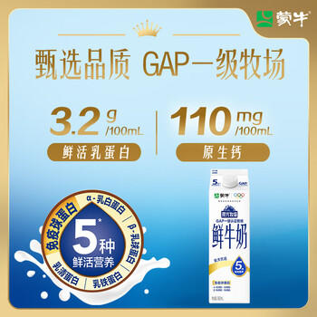 每日鲜语蒙牛现代牧场鲜牛奶屋顶包960ml巴氏杀菌低温奶 商品图1